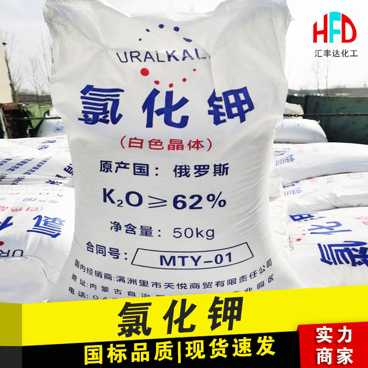 1659492735966716.jpg 氯化鉀3.jpg