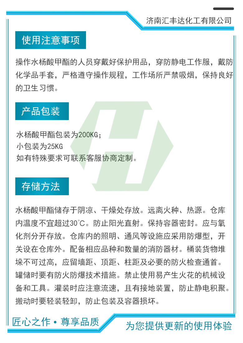 1664182211200498.jpg 使用注意事項.jpg